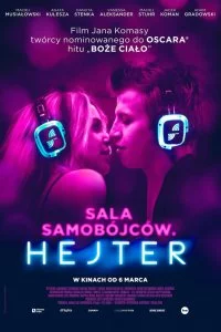  Хейтер 