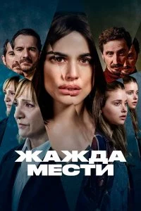  Паро 