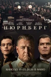  Нюрнберг 