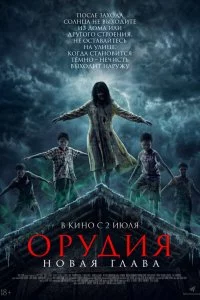 Вечерняя молитва 2 
