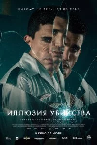 Реверсия 