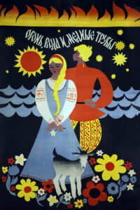 Огонь, вода и медные трубы (1968)