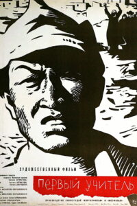 Первый учитель (1965)